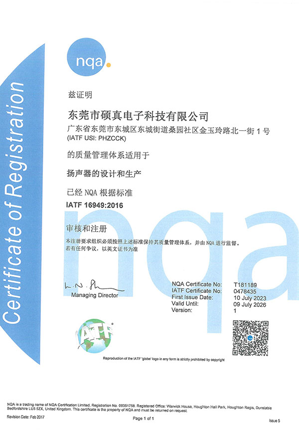 IATF16949证...