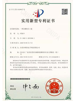 实用新型专利证书