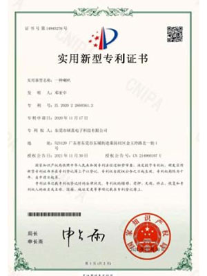 实用新型专利证书