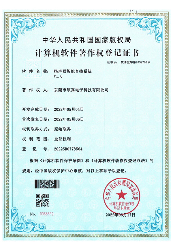 计算机软件著作权登记...