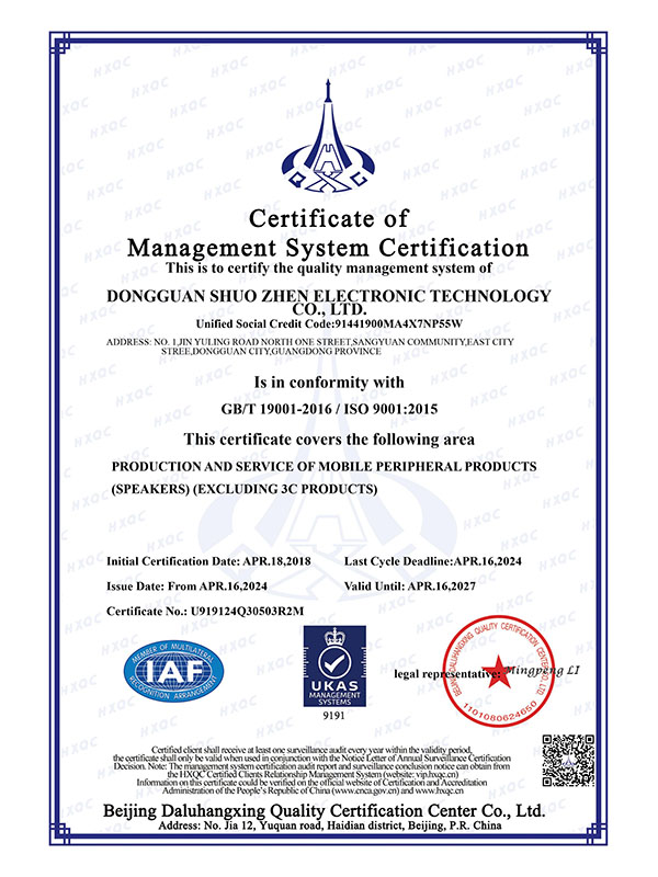 质量管理体系认证证书