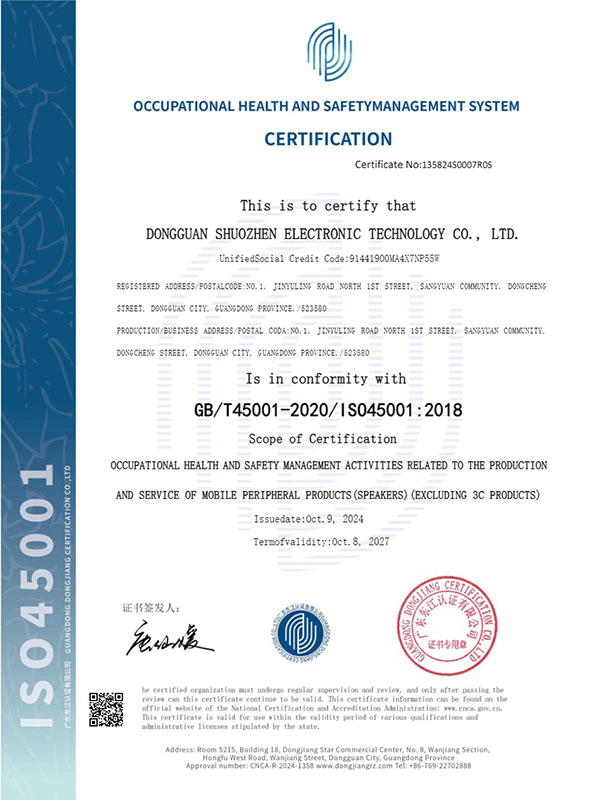 职业健康安全管理体系...