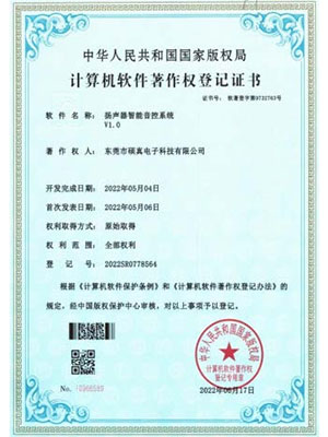 计算机软件著作权登记...