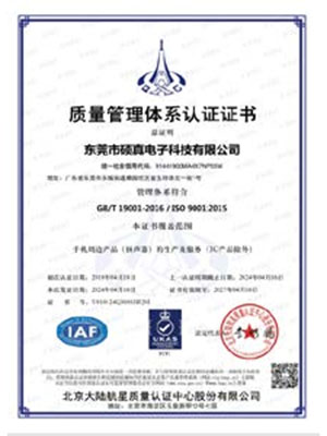 质量管理体系认证证书