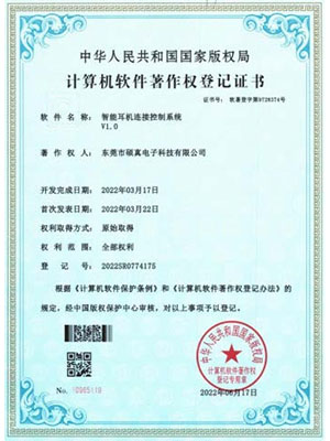 计算机软件著作权登记...